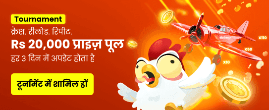 Instant Rupee Deposits Online banner