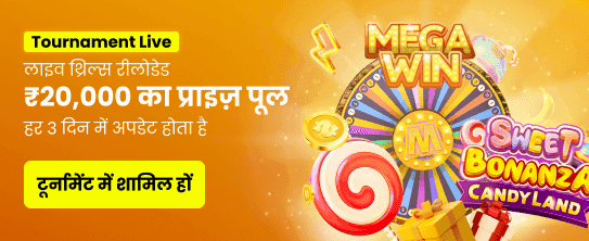 Claim Your ₹1,00,000 Bonus banner