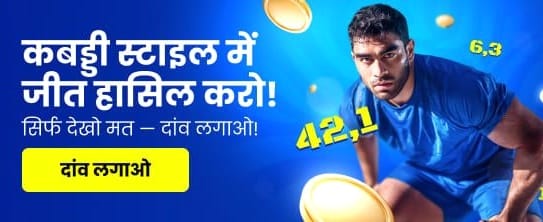 Play Kabaddi Pro Promos banner